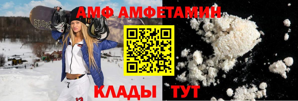 Amphetamine VHQ  Вход с VPN  АМФЕТАМИН  Астрахань 