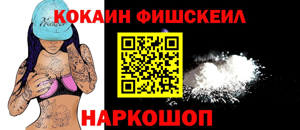 Астрахань  Cocaine 97%  Вход с VPN  КОКАИН 98% 