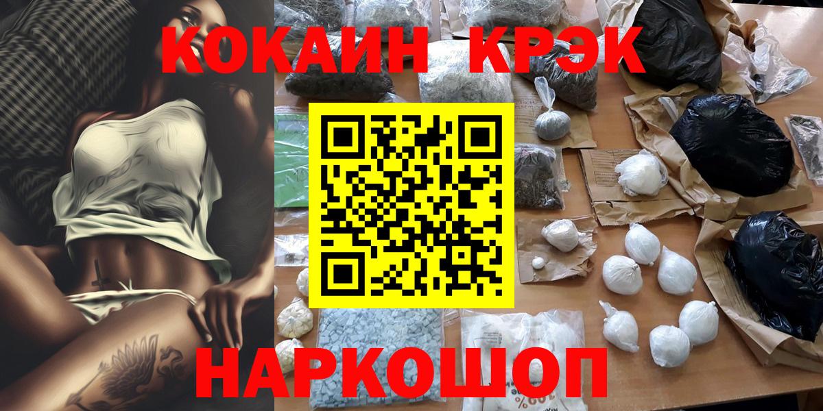 Кокаин Колумбийский Астрахань