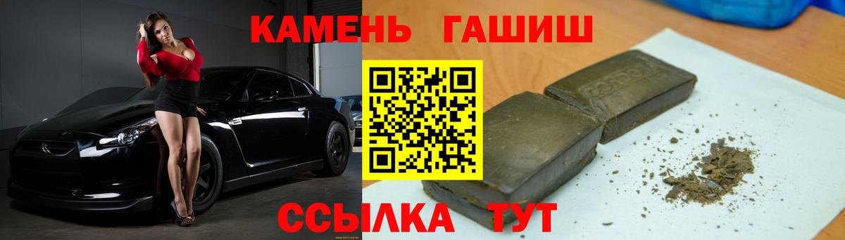 купить наркотик  ГАШ Изолятор  Вход с VPN  Астрахань  ГАШ VHQ 