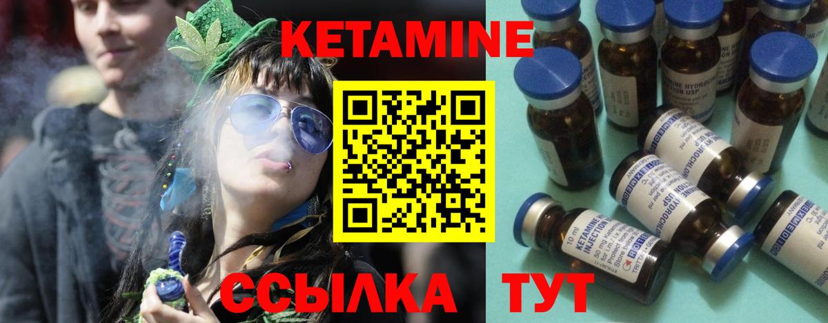 Астрахань  Кетамин ketamine  Вход с VPN  МЕГА рабочий сайт  КЕТАМИН VHQ 