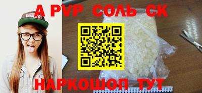 синтетический гашиш Апшеронск