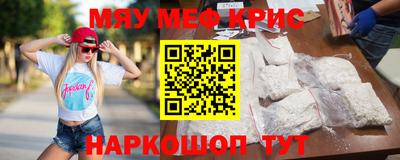 меф VHQ Апрелевка