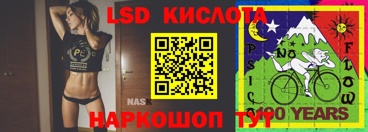 ЛСД экстази ecstasy Астрахань