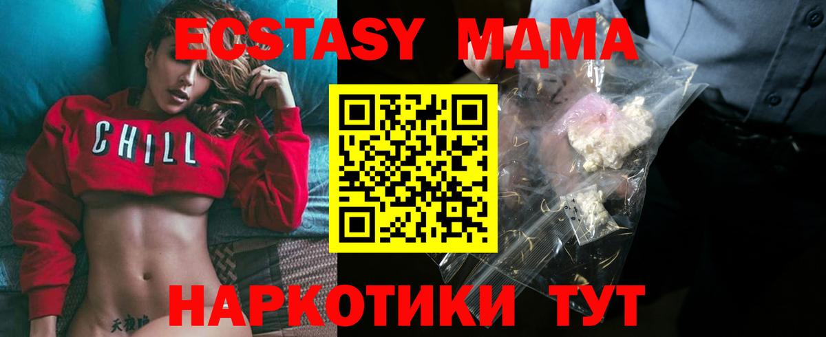 MDMA VHQ  Вход с VPN  MDMA  МДМА кристаллы  Астрахань 