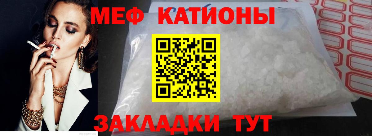 МЕФ кристаллы  Меф mephedrone  Вход с VPN  Меф  Астрахань 