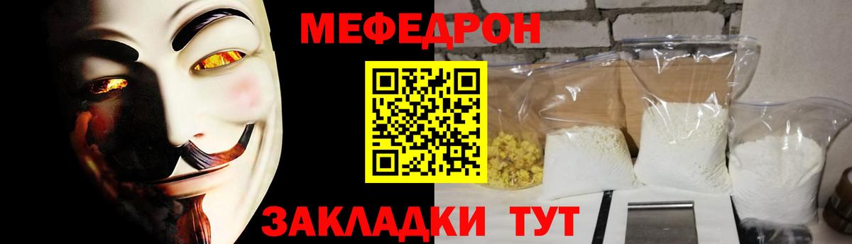 МЕФ кристаллы Астрахань