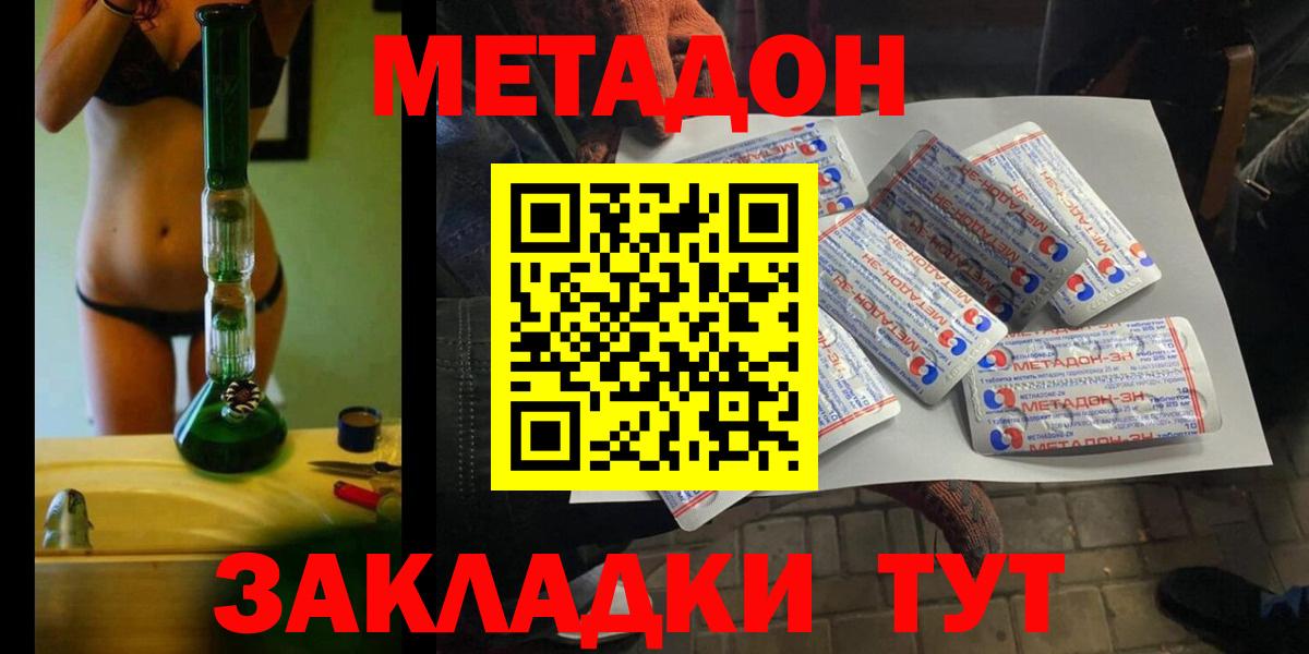 гидра ссылки  даркнет как зайти  МЕТАДОН VHQ  Вход с VPN  Астрахань  МЕТАДОН кристалл 