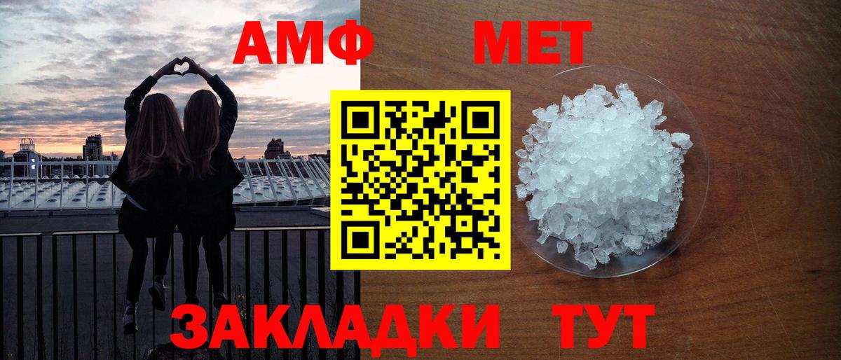 Метамфетамин Декстрометамфетамин 99.9% Астрахань