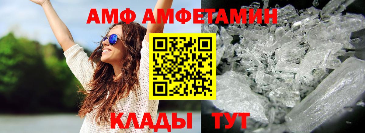 Первитин кристалл  Метамфетамин  Астрахань  Вход с VPN 