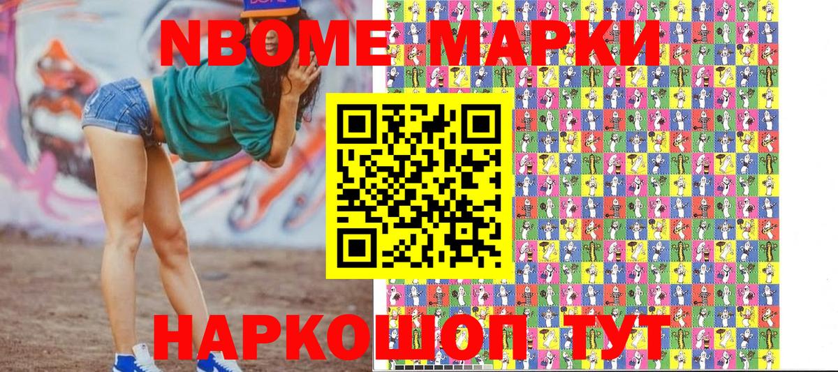 цены   Вход с VPN  Астрахань  Наркотические марки 1500мкг 