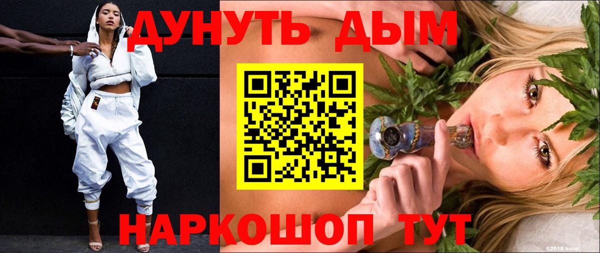 Каннабис Amnesia  Бошки Шишки Bruce Banner  Шишки марихуана планчик  Астрахань  Вход с VPN 